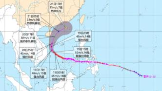 台风蓝色预警！超强台风“雷伊”将给海南东南部带来大到暴雨