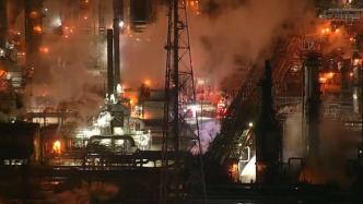 美国一炼油厂发生“重大工业事故”，事发地3公里外房屋发生震动