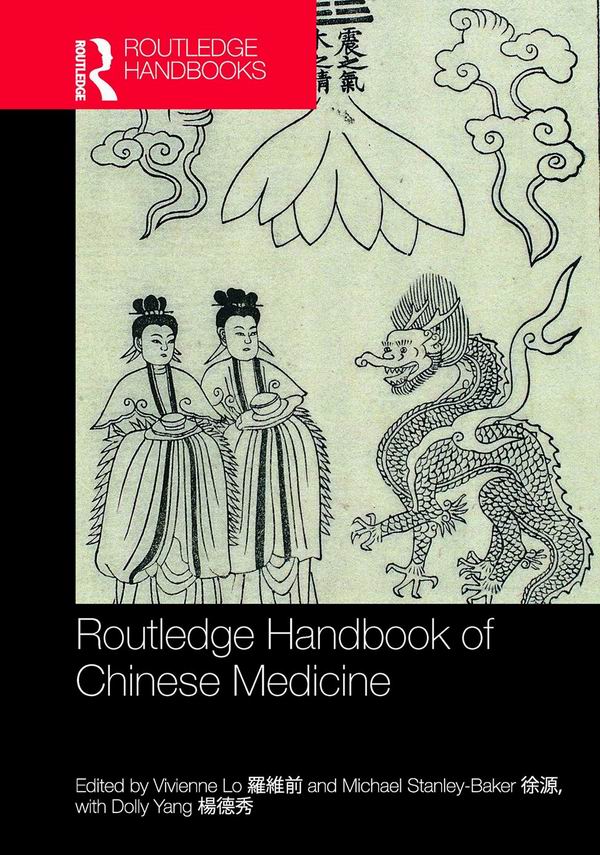 海外中国医学史｜罗维前：中国医学史研究方法、路径及趋势