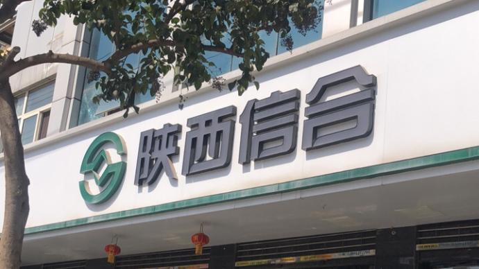 陜西省農村信用社聯合社原副主任王旭明被提起公訴