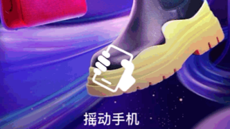 “搖一搖”開屏廣告被指侵權(quán)，百度、喜馬拉雅等承諾整改