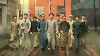 电影《1921》启动长期固定放映，打造全新党史学习体验