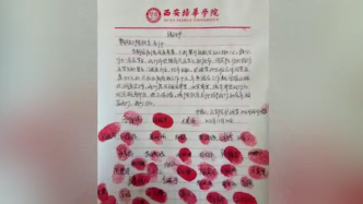 西安一高校42名医学生请愿参与抗疫