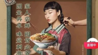 上海消保委评三只松鼠争议海报：消费圈的审美要与时俱进