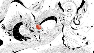 茅盾讲中国神话：创世神话中的宇宙观