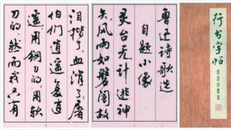 紀(jì)念 | 周慧珺憶舊：學(xué)書(shū)瑣語(yǔ)，從拜訪沈尹默說(shuō)起