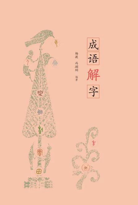 钧什么渡挽成语_消防井钧是什么(3)