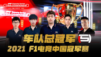周冠宇助力中国F1电竞，上海体育打造“虚拟赛事元宇宙”