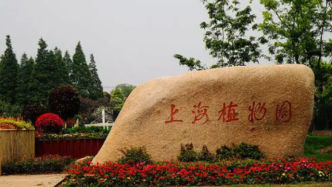 2022年元旦起，上海植物园免大门票开放，专类园仍需购票