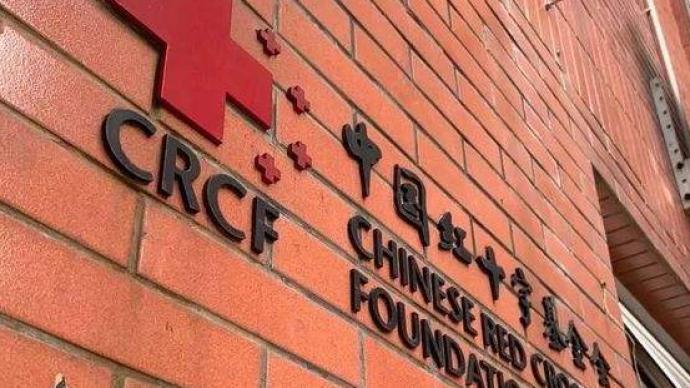 中国红十字基金会近五年来公益支出近60亿元