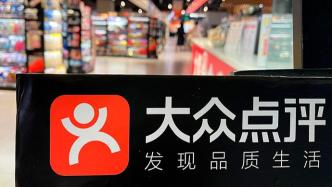 大众点评是用来干嘛的 resize,w_332