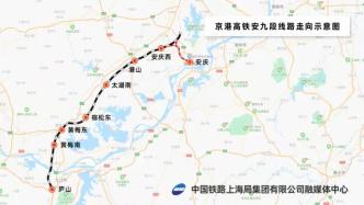京港高铁安九段今日开通运营：中国高铁运营里程突破4万公里