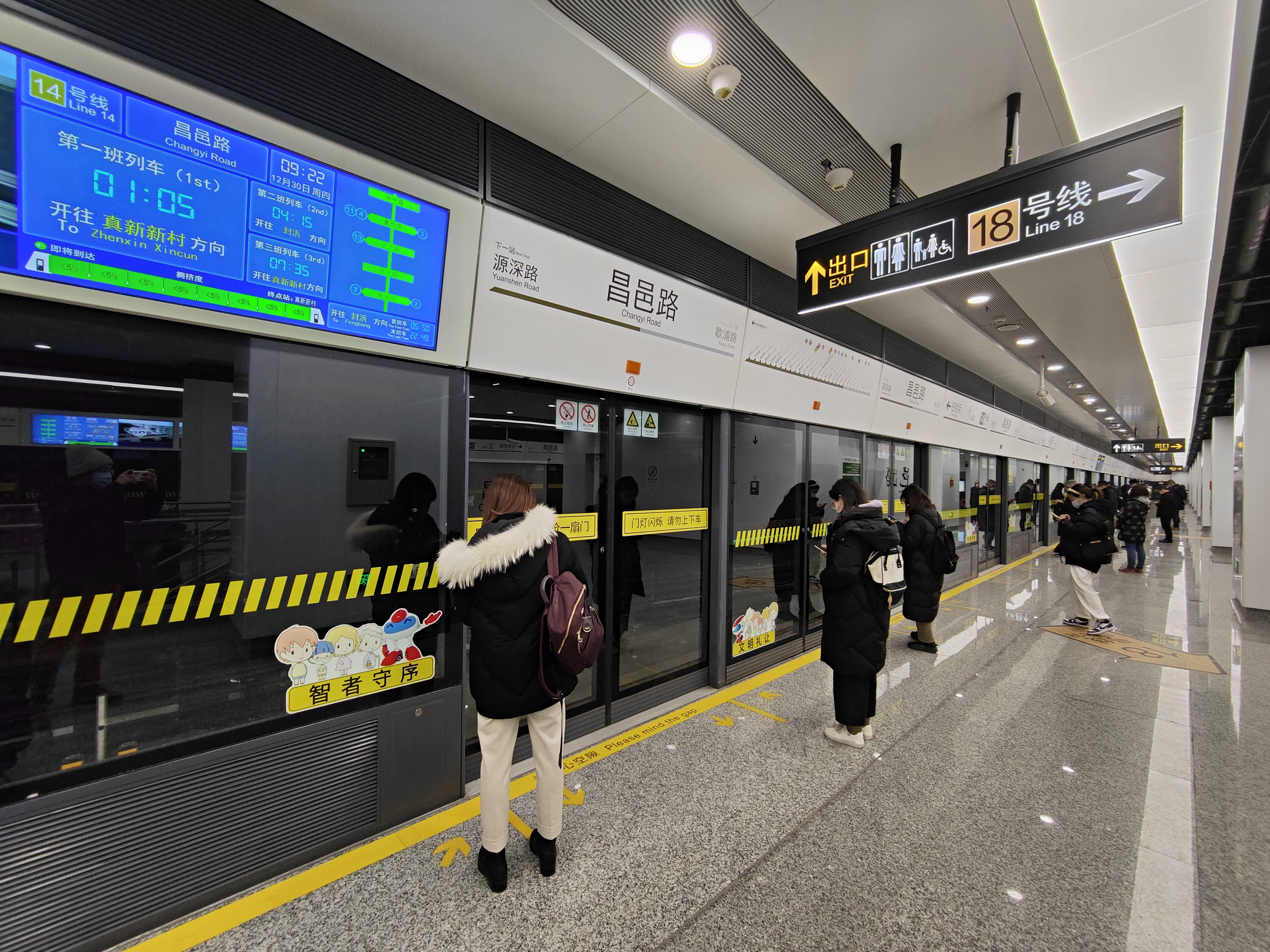 当日,地铁14号线和18号线一期北段同步开通澎湃新闻记者 江海啸 图
