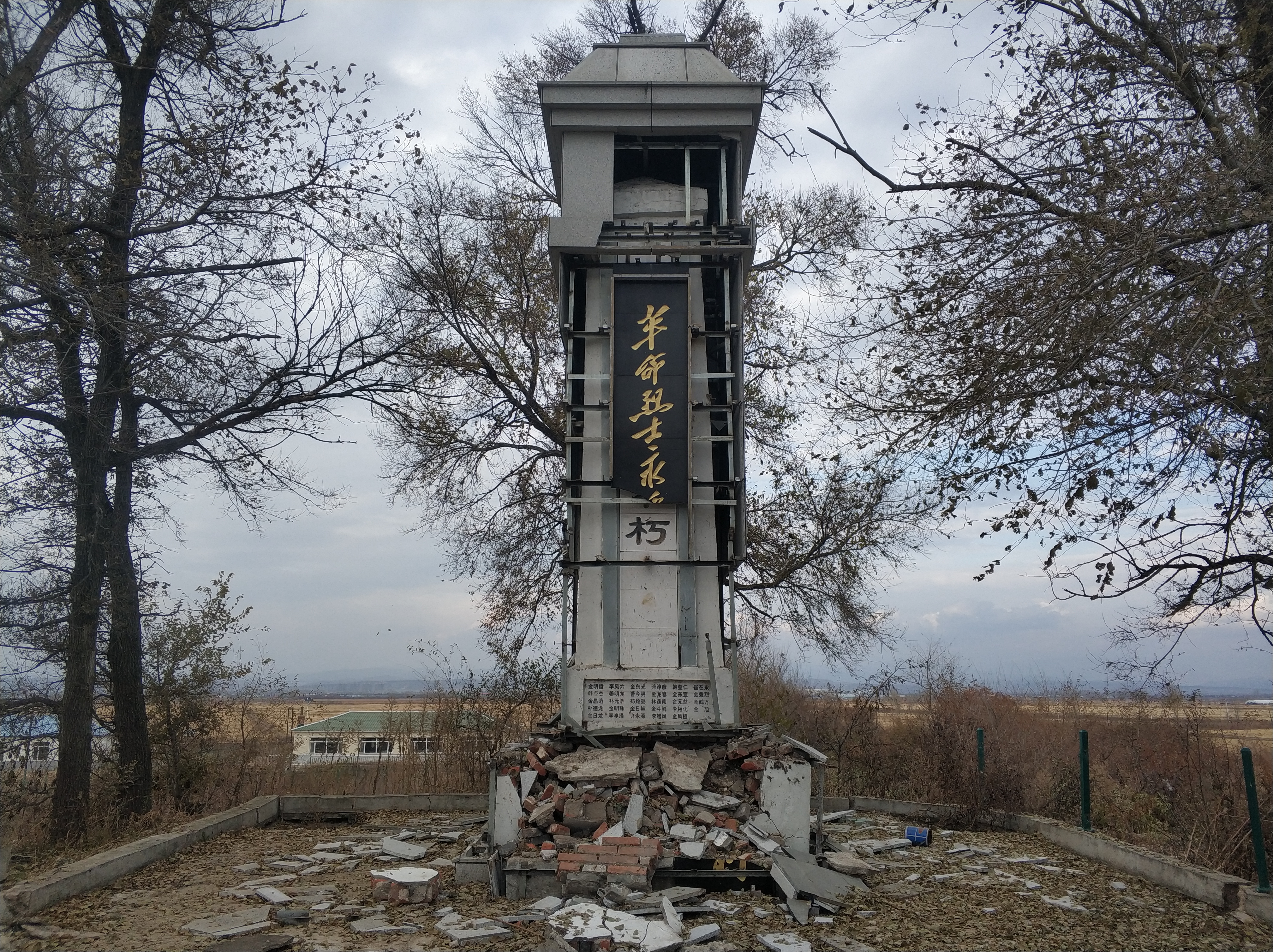 2021年11月，吉林珲春东郊，炮台村遗址区，一座损坏的纪念碑。