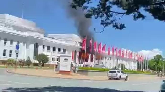 澳大利亞首都堪培拉舊議會大樓起火,已被消防人員撲滅
