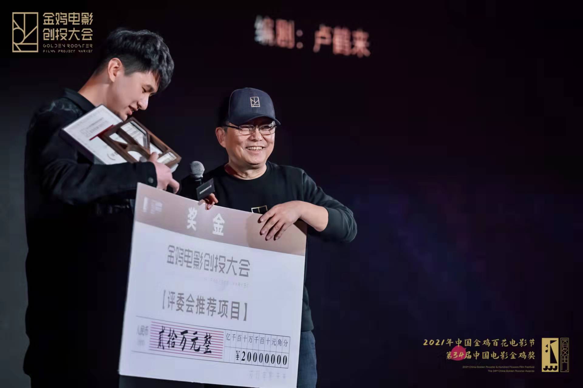 金鸡电影创投大会 助力新人追梦 有戏 澎湃新闻 The Paper