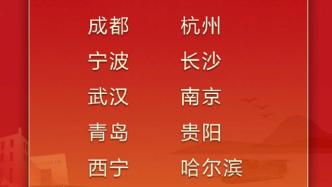 2021中国最具幸福感城市榜单揭晓：成都、杭州、宁波等入选