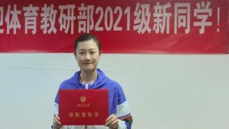 乒乓球奥运冠军丁宁获评“北京大学学生年度人物”