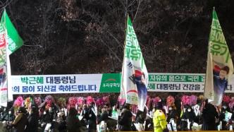 直播录像丨朴槿惠特赦获释，上千名支持者守候欢庆