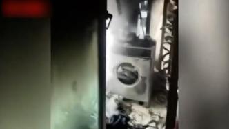 業(yè)主將電吹風(fēng)開一夜給陽臺水管“保暖”，結(jié)果把洗衣機(jī)燒著了