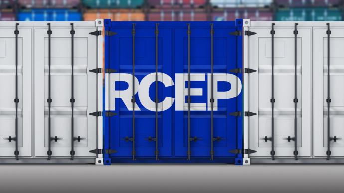 RCEP生效將有力推動我國高水平對外開放