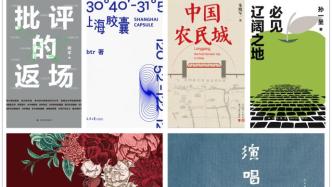 展望2022｜華語文學(xué)有哪些新書值得期待？