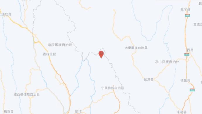云南丽江市宁蒗县附近发生5.5级地震