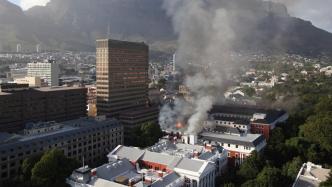 南非议会大厦起火，外媒：官方称火势已得到控制