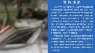四川江油一辆满载半挂车与一辆客车相撞，致8死19伤