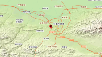 新疆乌鲁木齐市沙依巴克区发生2.6级地震（有感）