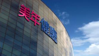 惟實勵新，精進臻善——美年健康董事長俞熔2022年新年賀詞