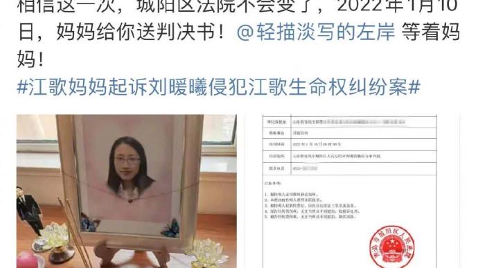 江秋蓮訴劉鑫生命權(quán)糾紛案將宣判，江母：?相信這一次法院不再改變