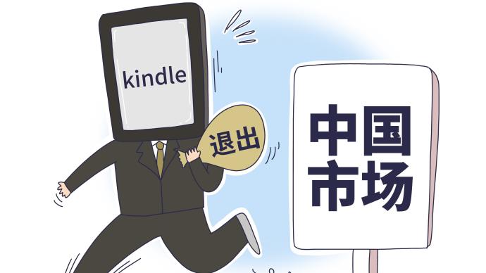 亚马逊回应Kindle退出中国：可以通过第三方购买设备