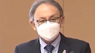 日本冲绳县知事怒斥驻日美军散播病毒