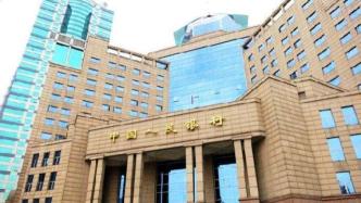 央行上海总部：今年要继续稳妥实施房地产金融审慎管理