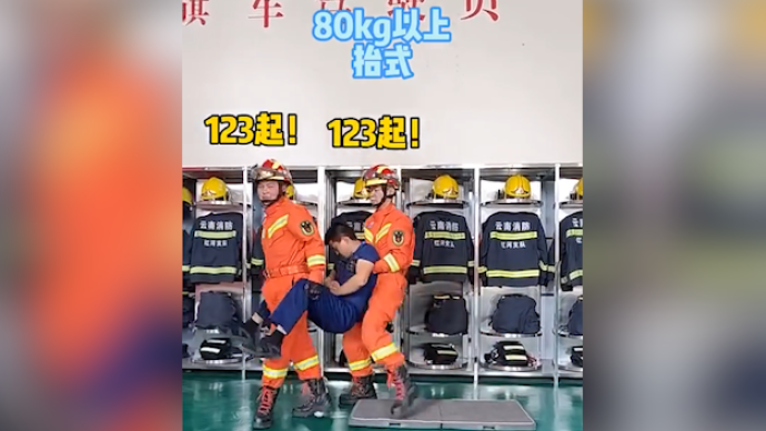 消防員叫你減肥是有原因的!火場中體重決定營救方式