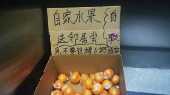业主在电梯里放箱橘子与邻里分享，不忘提醒别乱扔垃圾