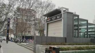 郑州地铁部分站点因疫情防控临时关闭