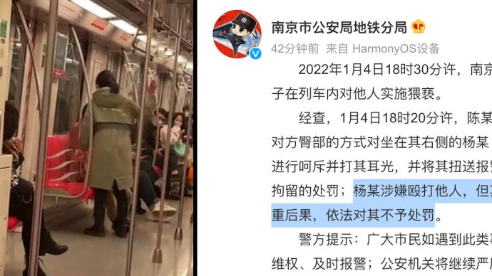 男子地铁上摸女子臀部被扇耳光 警方 行拘男子 女子免罚 男子地铁上摸女子臀部被扇耳光 警方 行拘男子 女子免罚