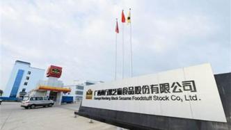 安排關聯方代收上市公司貨款，黑芝麻被廣西證監局出具警示函