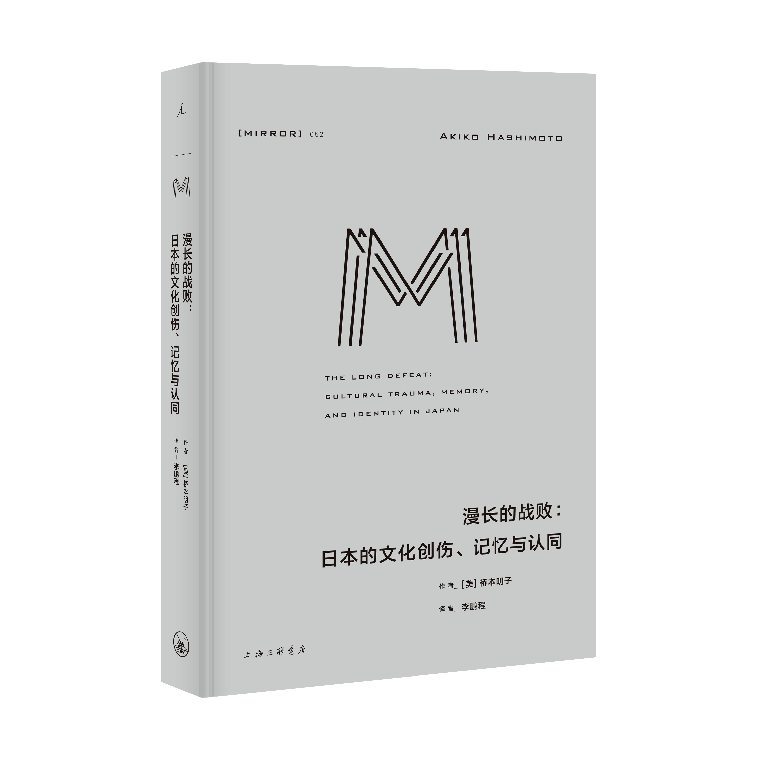 沙青青:战争的历史应该如何被记忆?