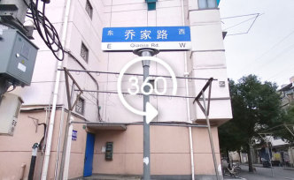 360°全景｜上海老城廂喬家路地區，舊改持續推進