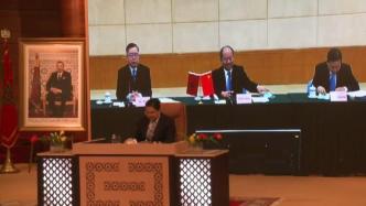 中国与摩洛哥政府签署共建“一带一路”合作规划