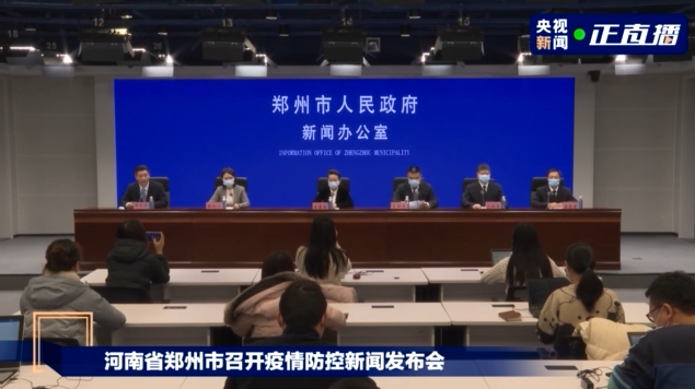 河南郑州 景区暂停开放 封控区 管控区内餐饮场所禁止堂食 绿政公署 澎湃新闻 The Paper