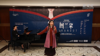 13堂公开课，女高音和慧首次在上海授课详解《图兰朵》