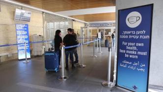 以色列卫生部：1月7日起取消所有国际旅行限制