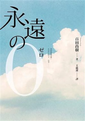 沙青青：战争的历史应该如何被记忆？