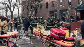 美国纽约公寓楼发生火灾，已致至少19人死亡63人受伤