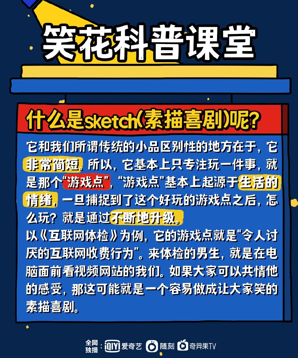 一年一度喜剧大赛为什么停播_喜剧者联盟停播_2013喜剧幽默大赛苗阜王声