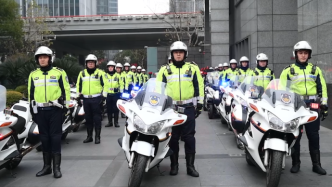 警察节到来之际，上海这支中心城区加强版巡逻队伍出征！
